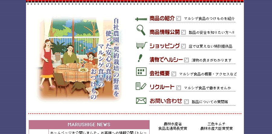 おつけものを世界へ