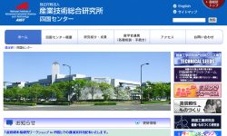 産業技術総合研究所　四国センター